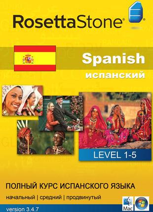 Rosetta Stone. Полный комп'ютерний курс испанского языка. 6 CD...