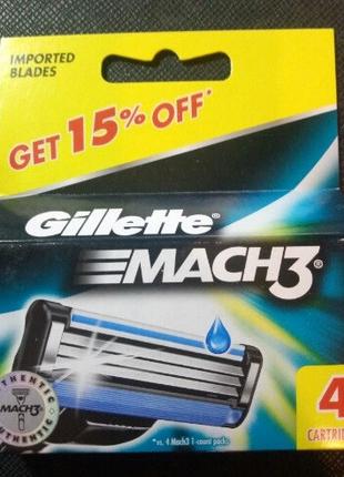 Сменные кассеты Gillette Mach3 - 4 шт (Оригинал)