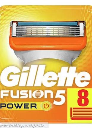 Сменные кассеты Gillette Fusion Power - 8 шт (Оригинал)