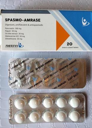 Spasmo Amrase 20 шт. , помощь пищеварению, от спазмов. Египет.