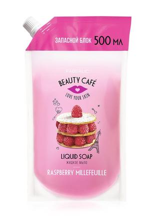 Жидкое мыло для рук «малиновый мильфей» beauty cafe, 500 мл
