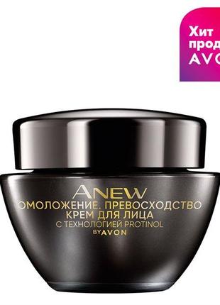 Крем для обличчя "Омолодження. Перевага", 50 мл Avon Anew 45+