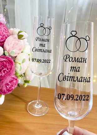 Бокалы для шампанского с ВАШЕЙ датой свадьбы и именами
