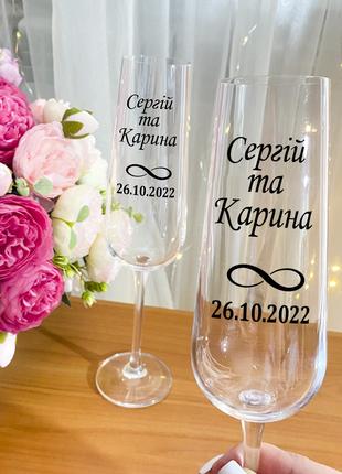 Комплект бокалов для шампанского с ВАШЕЙ датой свадьбы и именами