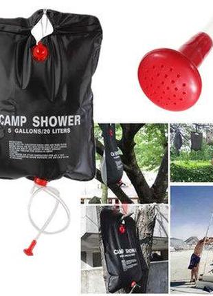 Душ для дачи и кемпинга CAMP SHOWER 20 л, SL, душ camp shower,...