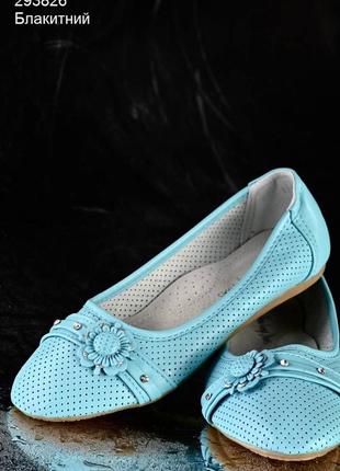 Балетки детские туфли ботинки голубые
