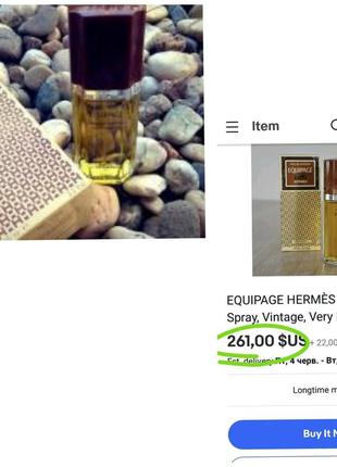 Equipage hermès мужской аромат парфум оригинал