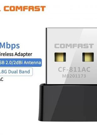Wi-Fi-адаптер Comfast USB 2.0 для ПК 5G/2.4G дводіапазонний Mi...
