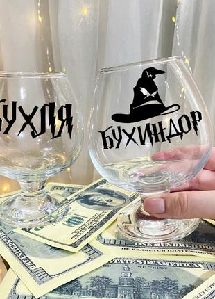 Набор бокалов для коньяка с надписями "Бухля и Бухиндор"