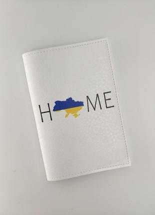 Обкладинка для паспорта home білий