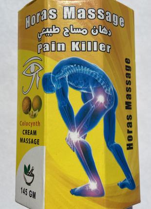 Horas Massage Colocynth Pain Killer Мазь при болях в суставах ...