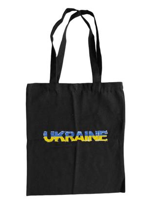 Шопер ukraine україна сумка чорна чорна україна торба канва тк...