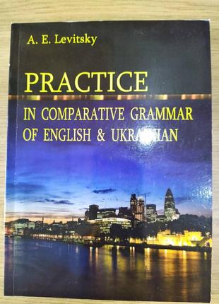 Книга Левицький А.Е. Завдання з порівняльної граматики англійс...