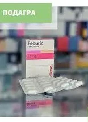 Feburic 80 mg-Фебурик подагра