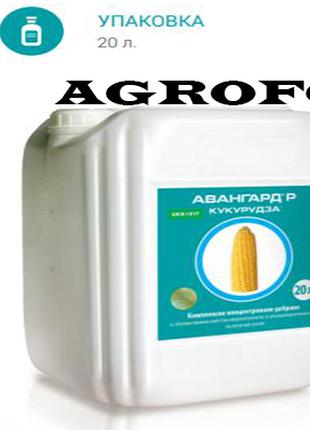Удобрение АВАНГАРД Р КУКУРУЗА . Листовая подкормка кукурузы