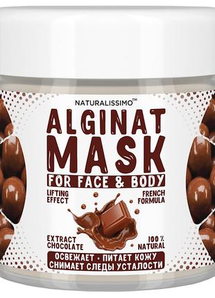 Альгинатная маска с шоколадом, лифтинг-эффект, от морщин, для ...