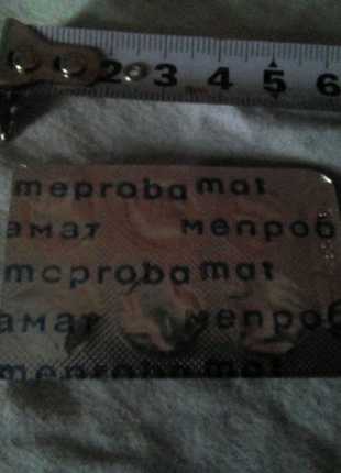 Мепробомат недорого