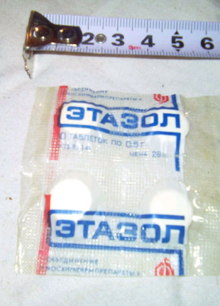 Этазол недорого