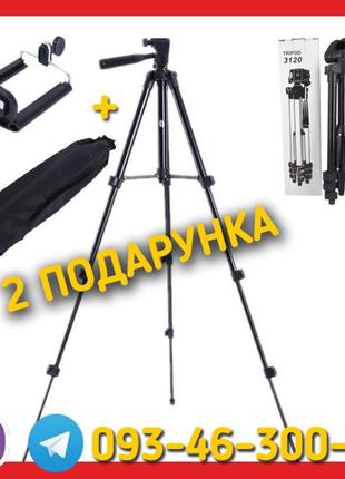 Штатив для камери, телефону, трипод 3120 + чохол, утримувач те...