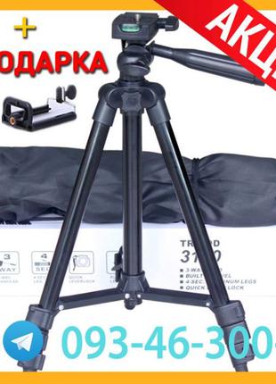 Штатив для камеры, телефона, трипод 3120 + чехол, держатель те...