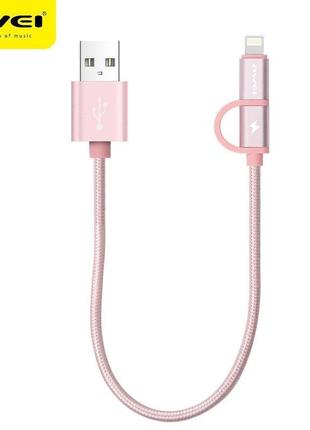Кабель USB Cable Awei CL-930 2in1 iPhone MicroUSB Rose