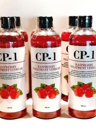 Esthetic house cp-1 raspberry treatment vinegar - инновационны...