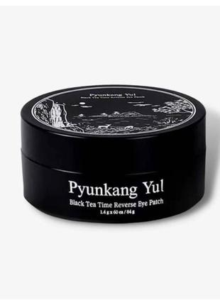 Омолаживающие патчи pyunkang yul black tea time reverse eye patch