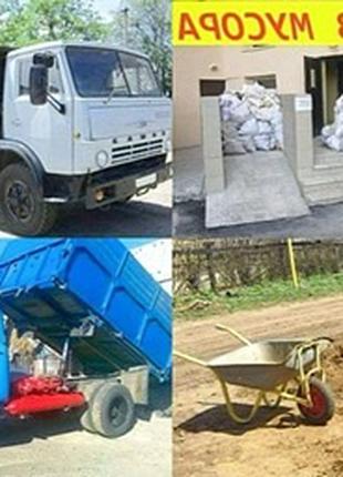 Вывоз мусора Чубинское