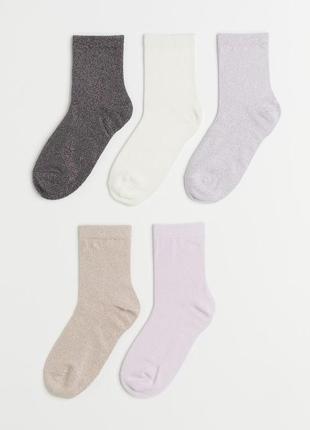 Набір шкарпеток h&m р. 36-38, 39-41