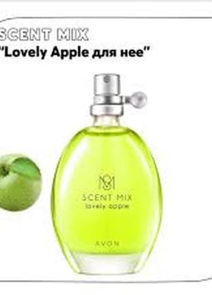 Туалетная вода scent miх  lovery apple