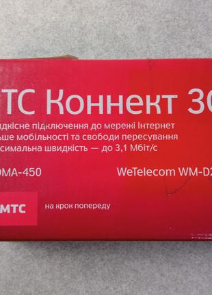 3G/4G LTE и ADSL модемы Б/У Skylink WeTelecom WM-D200