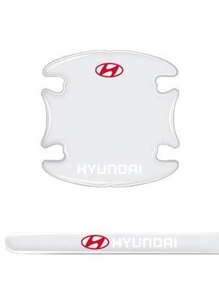 Защитные наклейки под ручку авто Hyundai прозрачные 8 шт 1864