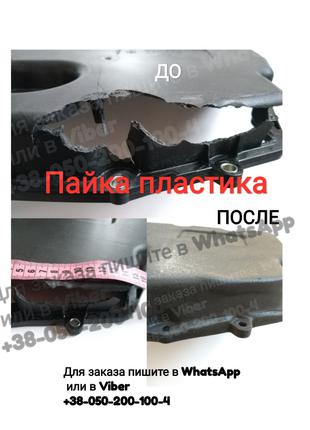 Пайка крепления фары
