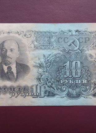 10 рублей 1947 15 лент состояние XF