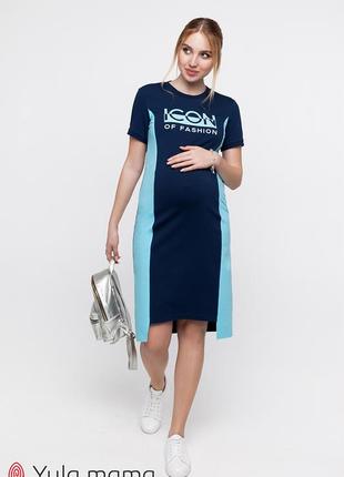 Платье-футболка для беременных и кормящих