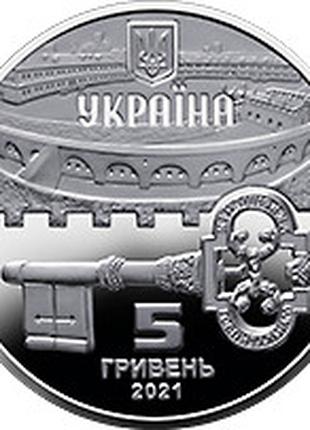 Монета Украина 5 гривен, 2021 года, Киевская крепость