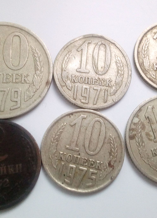 Монети СРСР, 1971-1979 р. виготовлення