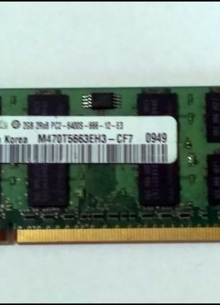2Gb DDR2 800 MHz PC2-6400 Samsung память для ноутбука