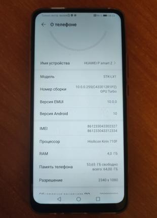 Продам рабочий телефон Huawei P smart Z 4/64