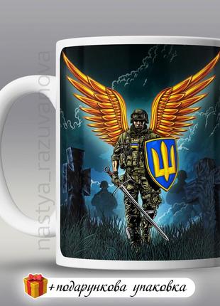 🇺🇦 подарунок зсу україна горнятко патріотична чашка