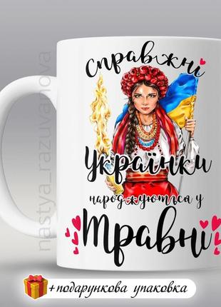 🎁подарунок чашка горнятко подрузі сестрі день народження украї...