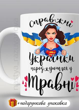 🎁подарунок чашка горнятко подрузі сестрі день народження украї...