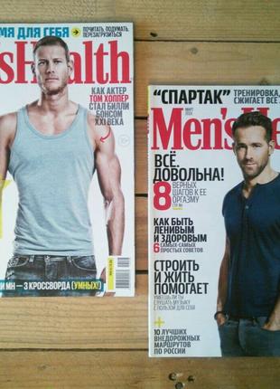 журнали Men's Health 2016, журналы, фитнес журнал