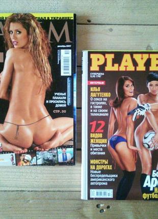журнали MAXIM, журнал Playboy Ukraine (октябрь 2007) муж. журналы