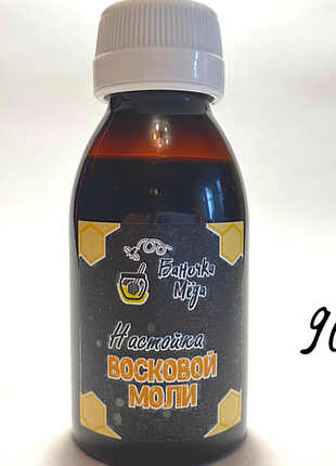 Настойка восковой моли (100 мл)