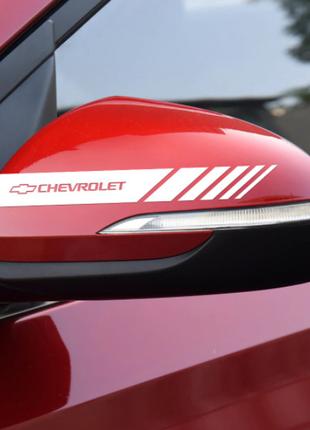 Наклейка на зеркало Chevrolet полоса (белая)