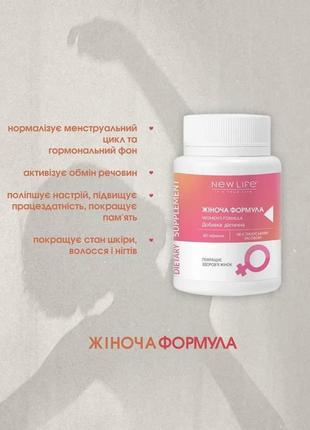 Фито-комплекс для женского здоровья Женская формула \ Women's ...