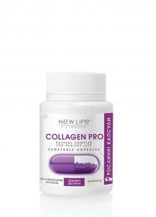 Collagen pro / коллаген про 60 растительных капсул в баночке