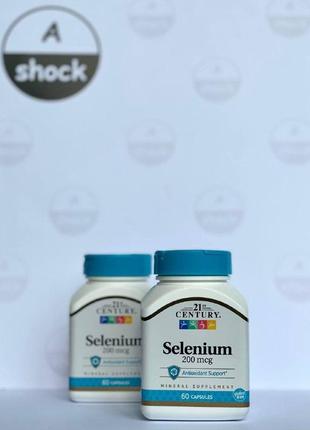 Витамины 21st century selenium 200 mcg (60 капсул.)