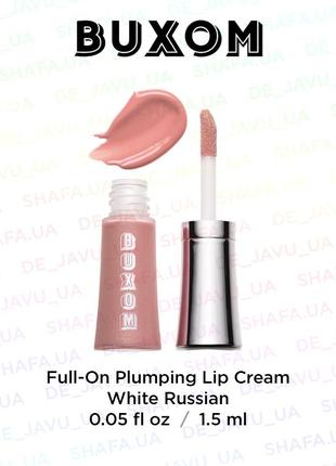 Кремовий блиск засіб для губ buxom full-on plumping lip cream ...